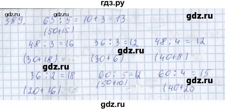 Страница 52 номер 5.303 математика 5. Решебник математика 2 класс 2 часть Давыдов упражнение 102. Математика страница 85 упражнение 388 393 390 391 2 часть.