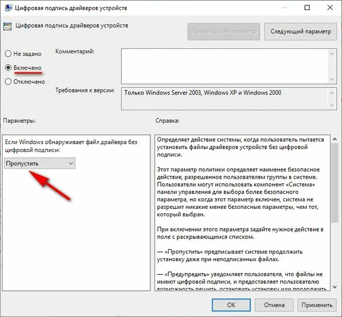 Не проверять цифровую подпись windows 7. Отключение цифровой подписи win 7. подпись драйвера. цифровая подпись драйвера. как отключить проверку цифровой подписи.