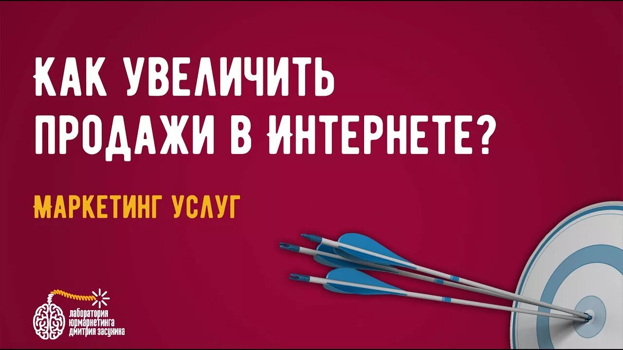 Увеличить скоро. Как увеличить продажи. Как увеличить продажи в интернет магазине. Как быстро поднять продажи услуг. Как быстро увеличить продажу.