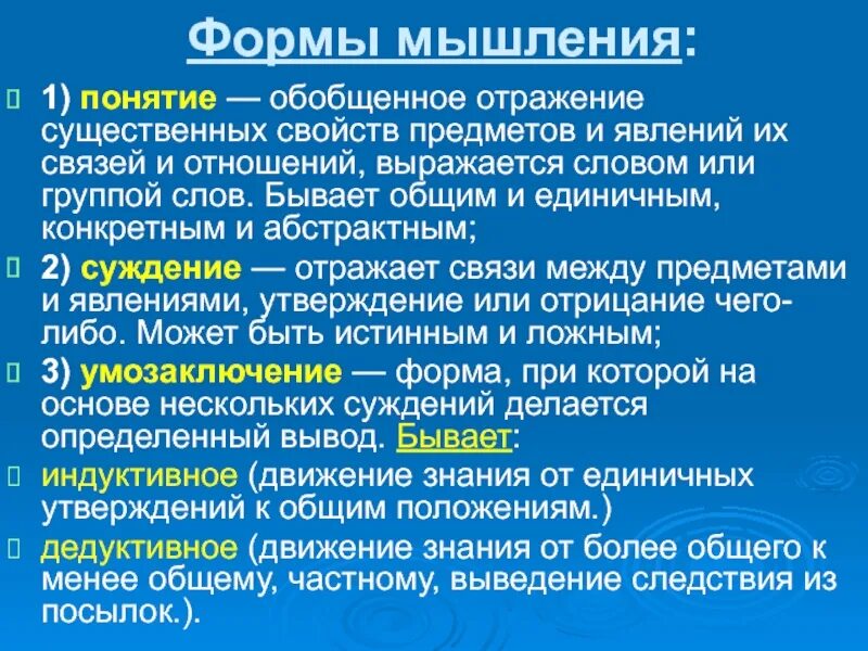 Отражение существенных свойств предметов и явлений