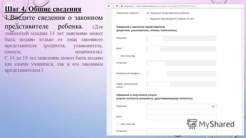 являюсь законным представителем несовершеннолетнего. заявление на мос ру. кто такой законный представитель несовершеннолетнего ребенка. сведения о законном представителе ребенка. законный представитель ребенка.