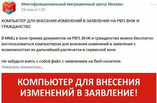 номер телефона миграционного центра в сахарово. универсальный миграционный центр. ммц сахарово личный кабинет. сахарово миграционный центр. уфмс посёлок сахарово.
