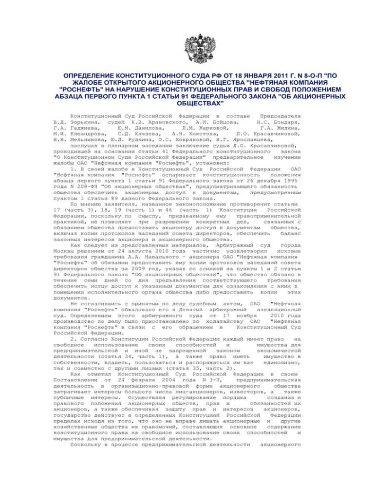 Пленум верховного суда о применении конституции