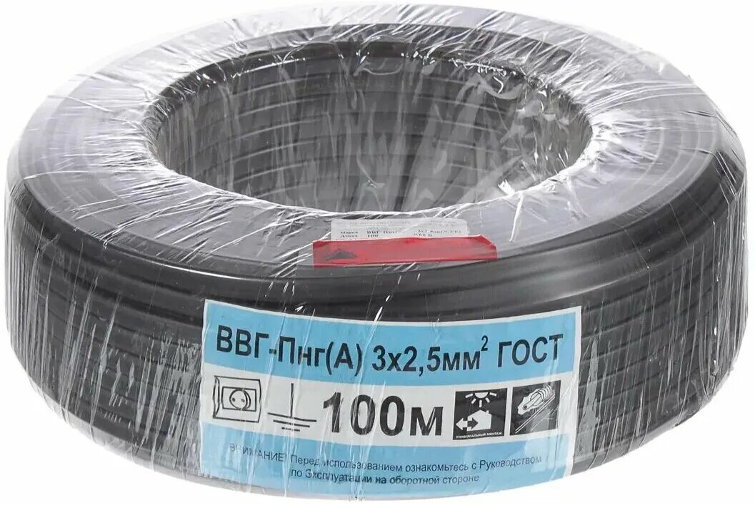 пвс 3х2. мм (50 м) пан электрик. удлинитель-шнур 100 м кг3х2. 5. кабель ввгнг 2х2,5 (бухта-200м).