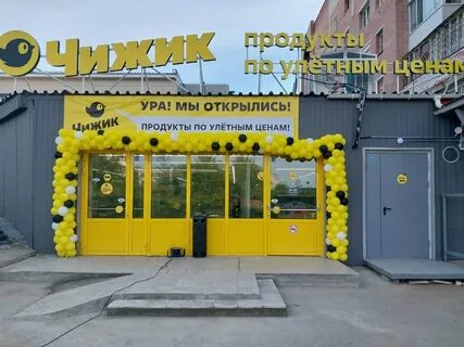 Открытие магазинов чижик в москве