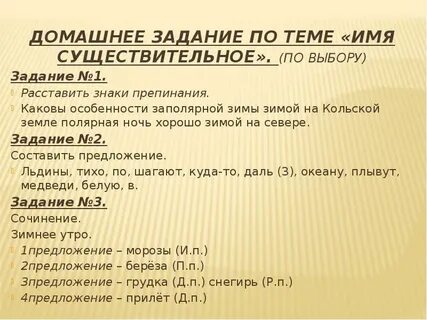 Задания по существительным 10 класс