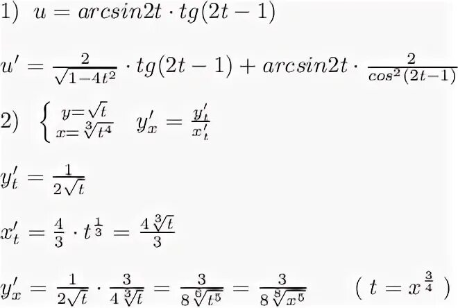 Tg t 8. Tg2t как получить. [\INT\limits_{d} (\nabla \cdot f) DV = \INT\limits_{s} (f \cdot n) DS,].