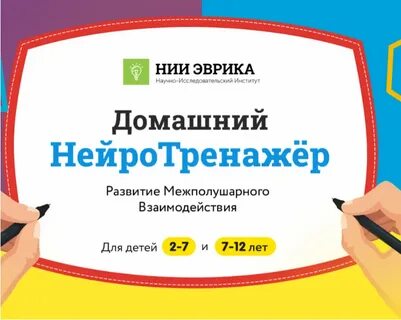 Нии эврика