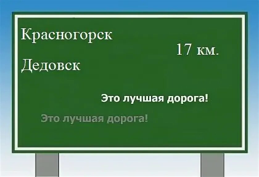 Сколько км от красногорска до брянской области