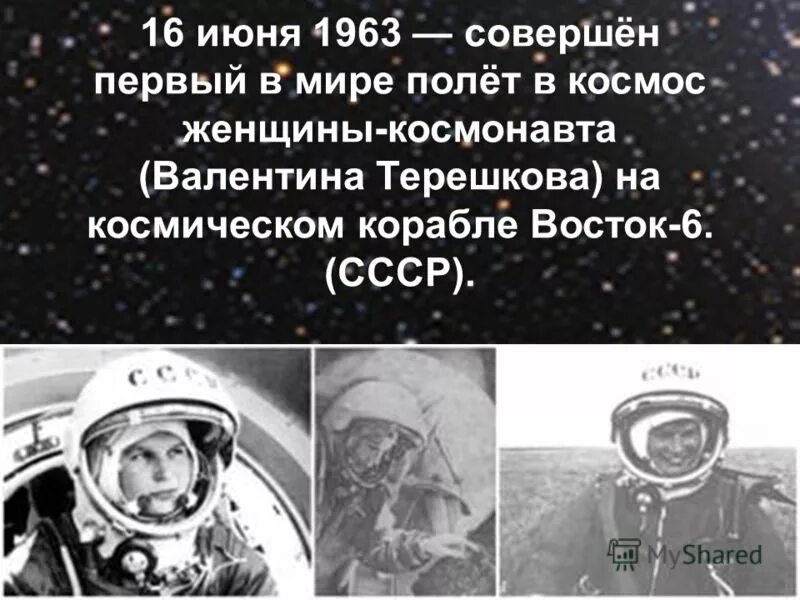 1 история космонавтики