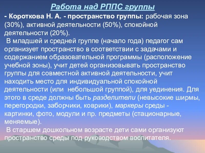 Анализ среды в группе