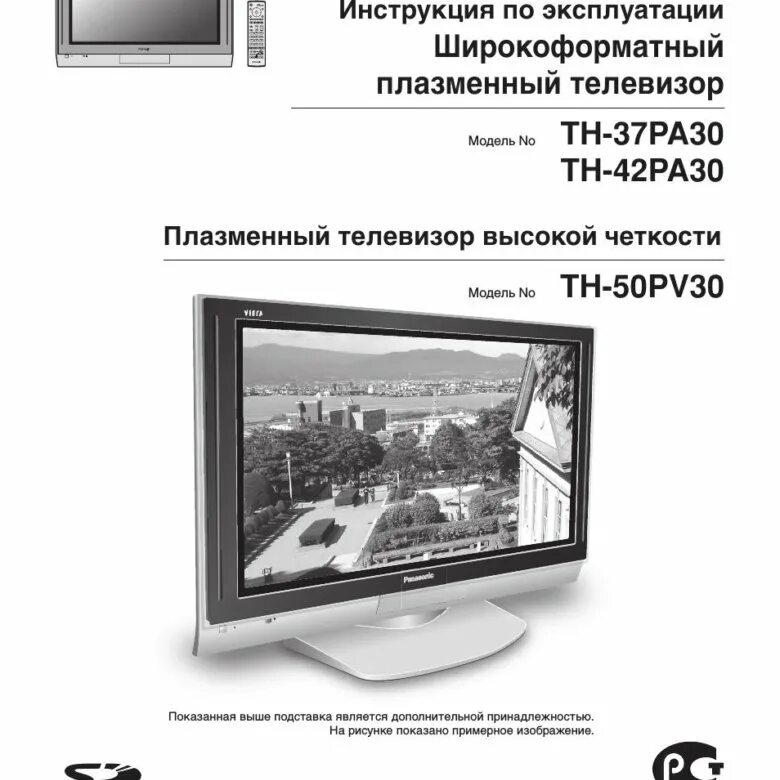 Панасоник tx 29f340t. Panasonic tn-36pd30f/p. Телевизор panasonic tx 20la1t. Panasonic th-42pa60r схема. Panasonic th 42pa20.