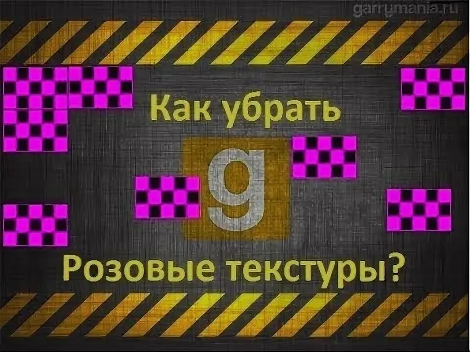 Create 2d texture ошибка