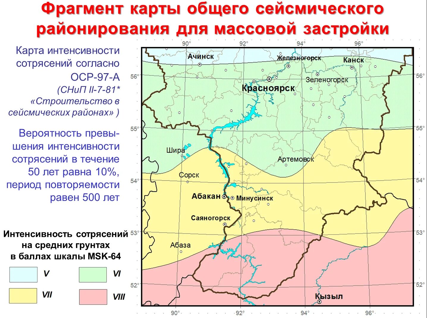 Страны которые находятся в сейсмоопасной зоне. Красноярска карта зон сейсмичности. Карта сейсмического районирования Красноярска. Карта Красноярска сейсмичность района. Сейсмичность Красноярского края.