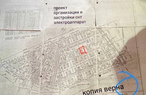 Снт электроаппарат уфа
