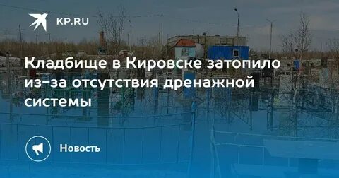Погода в кировске ленинградской на 14