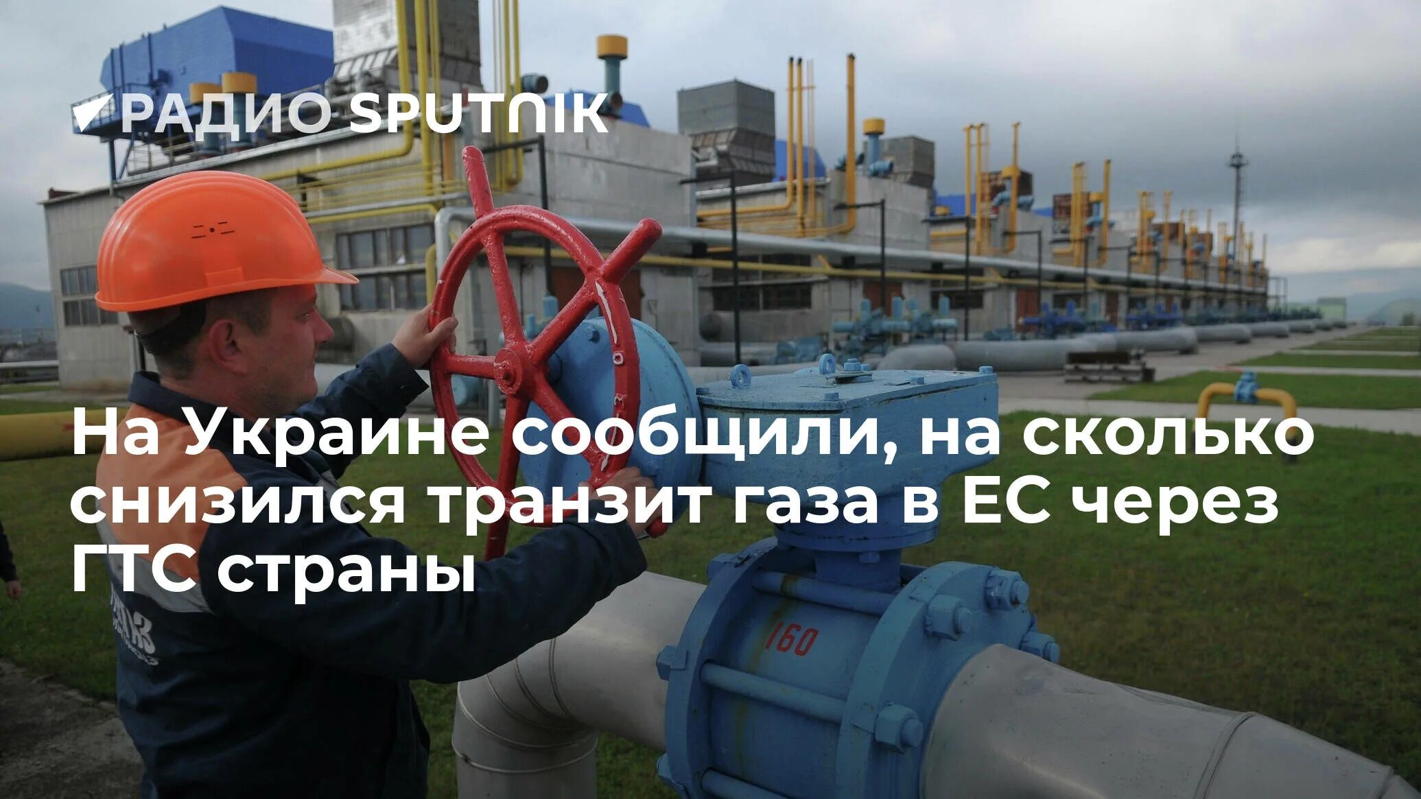 Почему газ через украину. Транзит газа через Украину. Транзит газа в Европу через Украину. В Европе снижается ГАЗ. Миллер о газе для Европы.