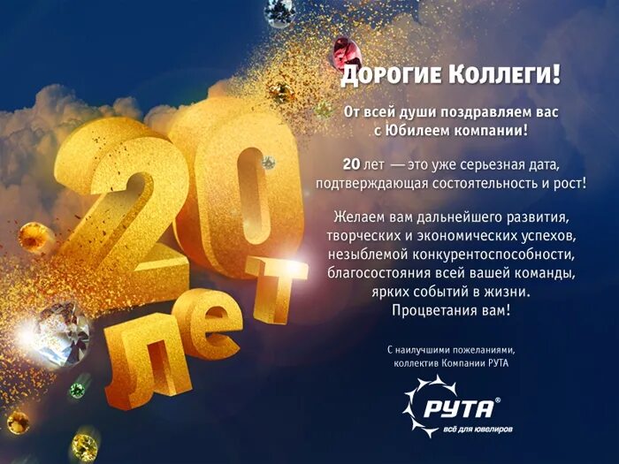 10 лет работы на предприятии