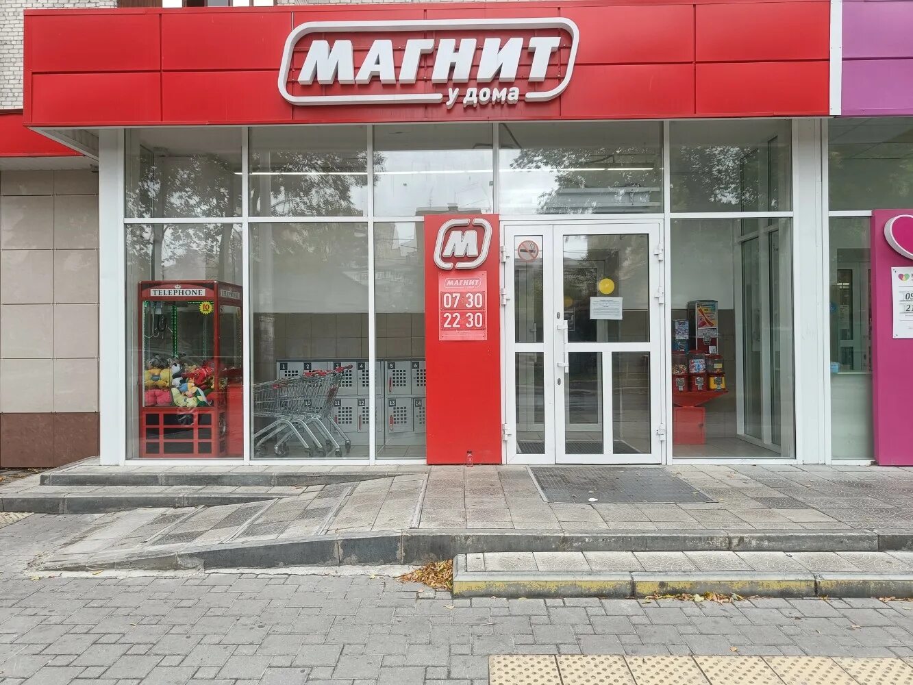 Отзывы о "Магнит", Тюмень, Ямская улица, 93 - Яндекс Карты