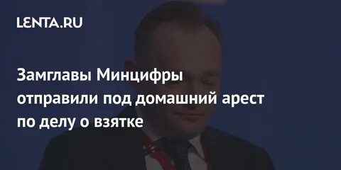 Что из этого является взяткой россети
