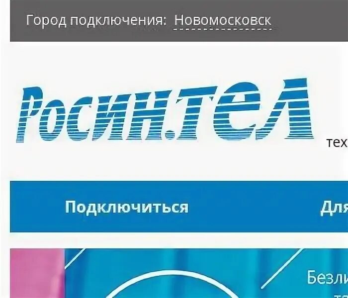 Росинтел тульская область. Росинтел тульская область. Росинтел тульская область. Росинтел киреевск. Росинтел.