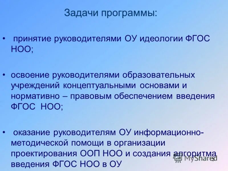 Образование 72. Концептуальные основы ФГОС НОО. Концептуальные основы и содержание ФГОС НОО.