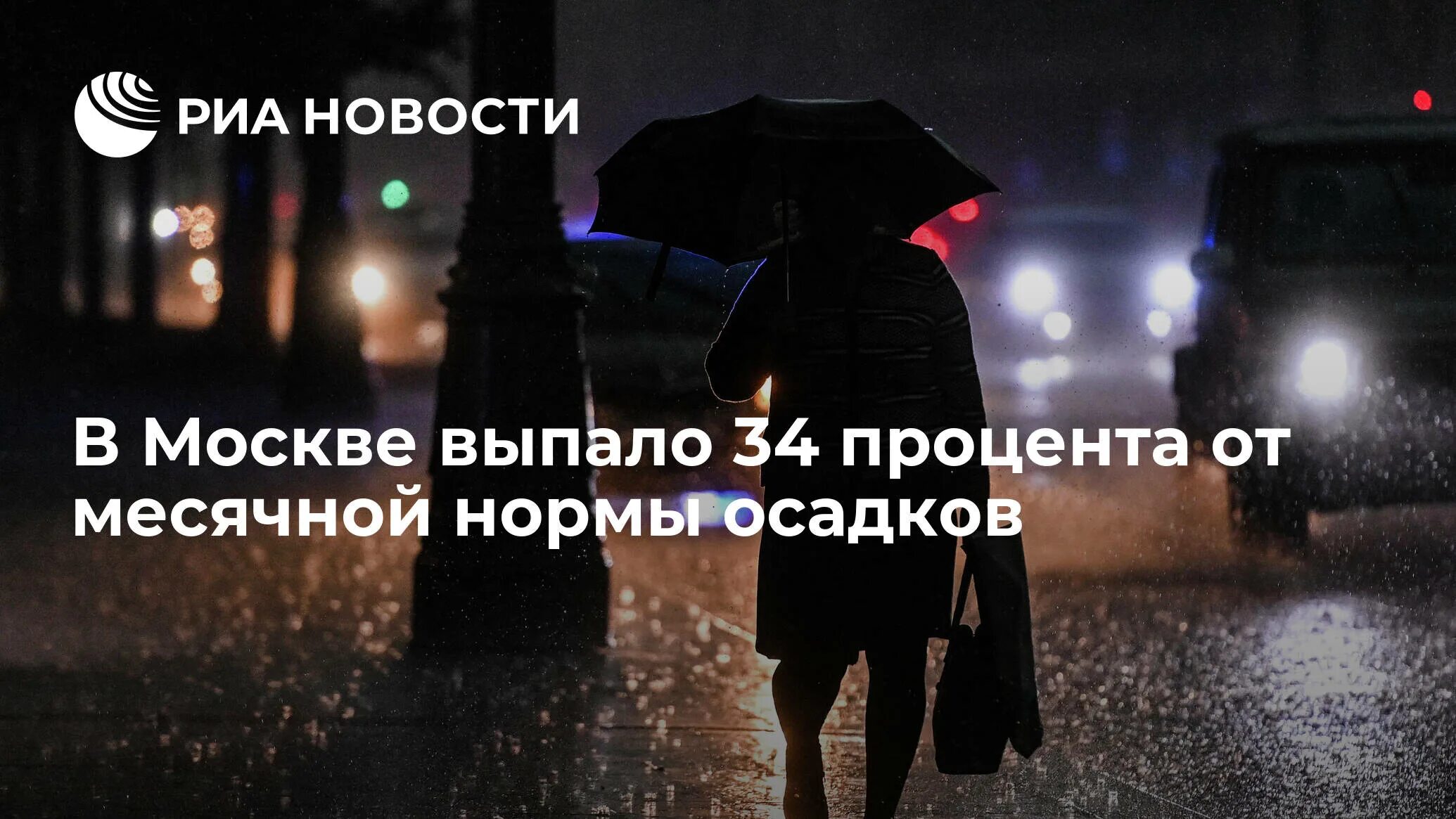В москве выпала месячная норма осадков. Гроза в москве 2 июня 2022. 2.06.2022 ливень в москве. гроза в москве сейчас видео. ливень в москве 02.06.2022.