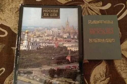 1993 век. Фотоальбом Москва нашего детства.