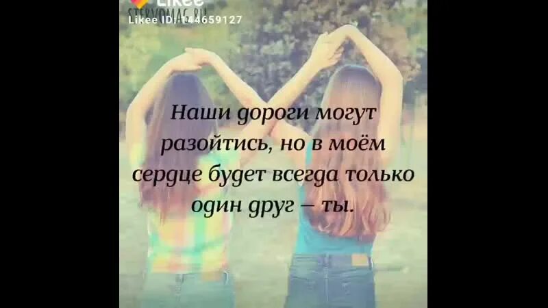 Песни подруге грустные. Песня про лучшую подругу. Грустные стихи для самых лучших подруг. Песни про лучшую подругу. Статусы про лучшую подругу.