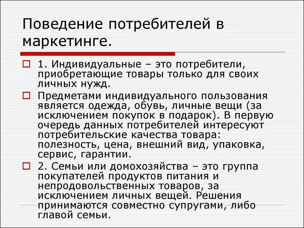Фото КТО ЯВЛЯЕТСЯ ОСНОВНЫМ ПОТРЕБИТЕЛЕМ