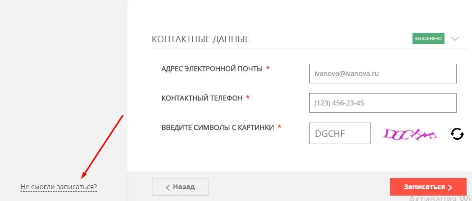 Мосрег ру 1 класс. Контактный адрес это. Введите контактные данные. Форма записи в 1 класс uslugi mosreg. Контактные данные адрес это.