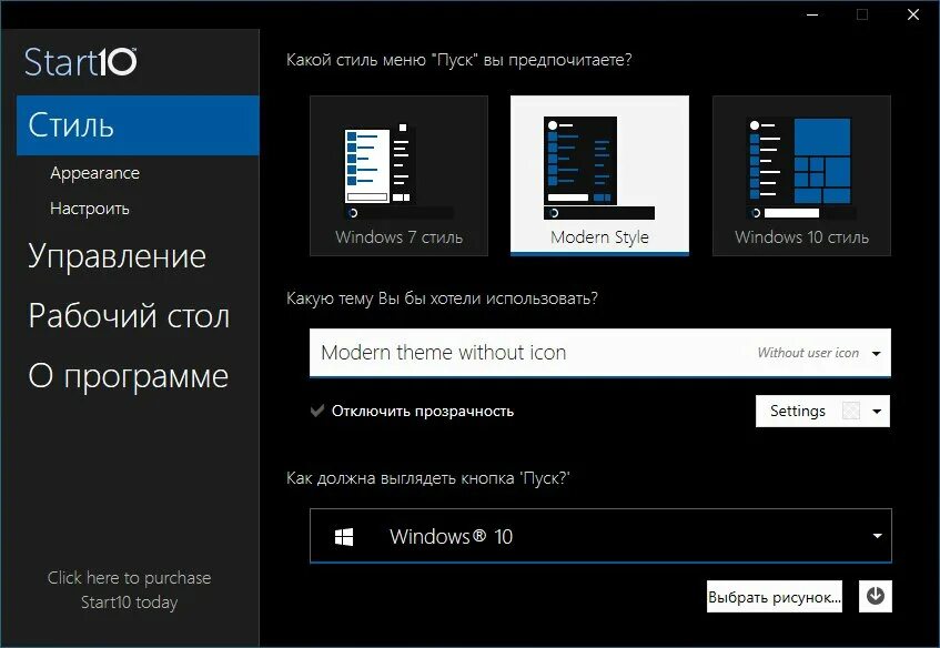 Стиль меню пуск. Старт меню для Windows 10. Modern Classic теме Windows. Media start x