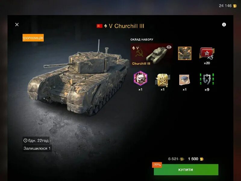 блиц опрос. блиц время. контейнеры собери их все wot blitz. блиц время. блиц время.