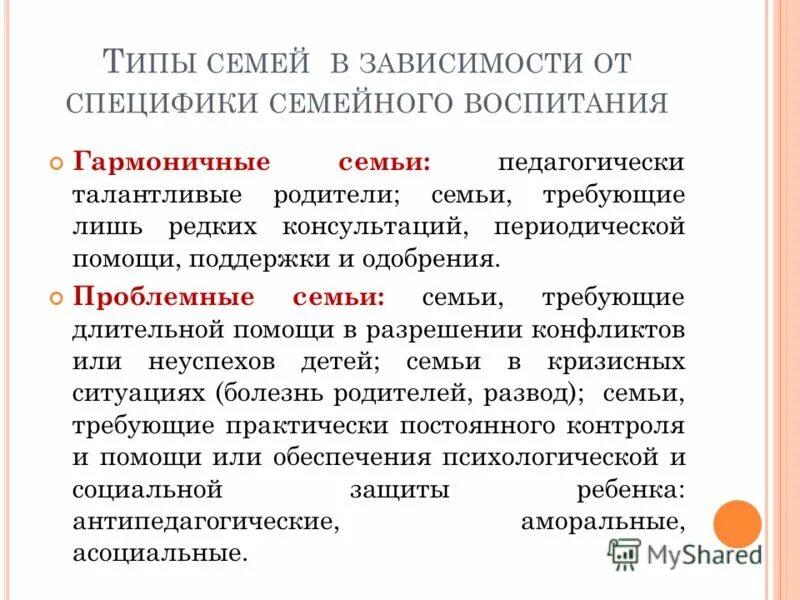 Потребности возникновения института семьи. Потребности развития ребенка в приемной семье. Базовые потребности приемного ребенка в семье.