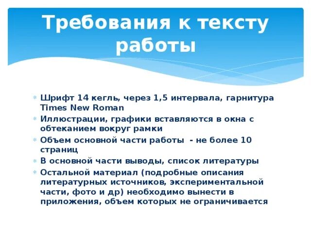 Через 1 5 интервал. Шрифт 14 интервал 1.5. Шрифт 14 кегль. Что такое 14 кегль, 1,5 интервал. Кегль шрифта это.