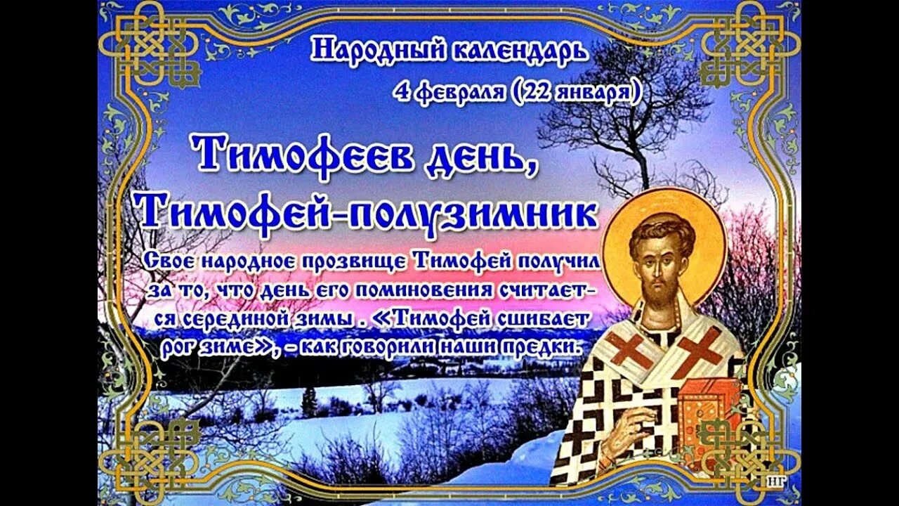 4 февраля народный календарь. 4 февраля народный календарь. 4 февраля праздник день борьбы с раковыми заболеваниями. 4 февраля народный календарь. Всемирный день борьбы с онкологическими заболеваниями.