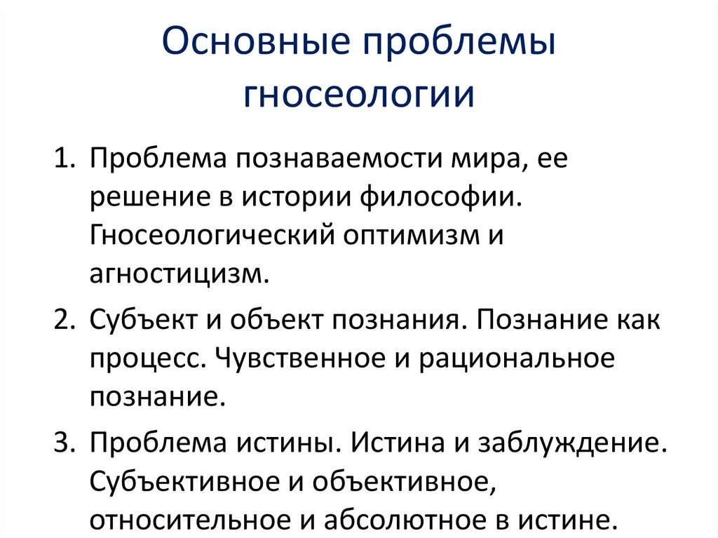 Каковы основные трудности