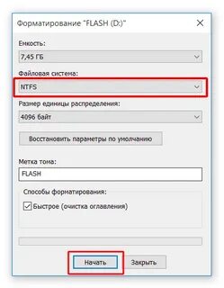 Как очистить флешку от файлов