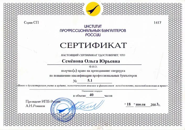 обучение для бухгалтера повышение квалификации