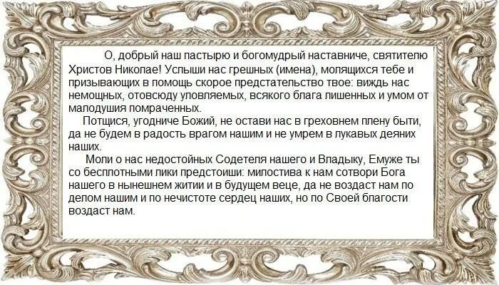 Молитва чтобы любимый не изменял. Молитва о прощении измены жены. молитва о прощении измены мужу. молитва о прощении мужа женой. молитва о прощении мужа.