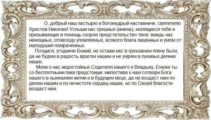 Муж злиться на жену молитва. Молитва о прощении измены мужу. Молитва о прощении за измену. Молитва о прощении мужа женой. Молитва за жену.