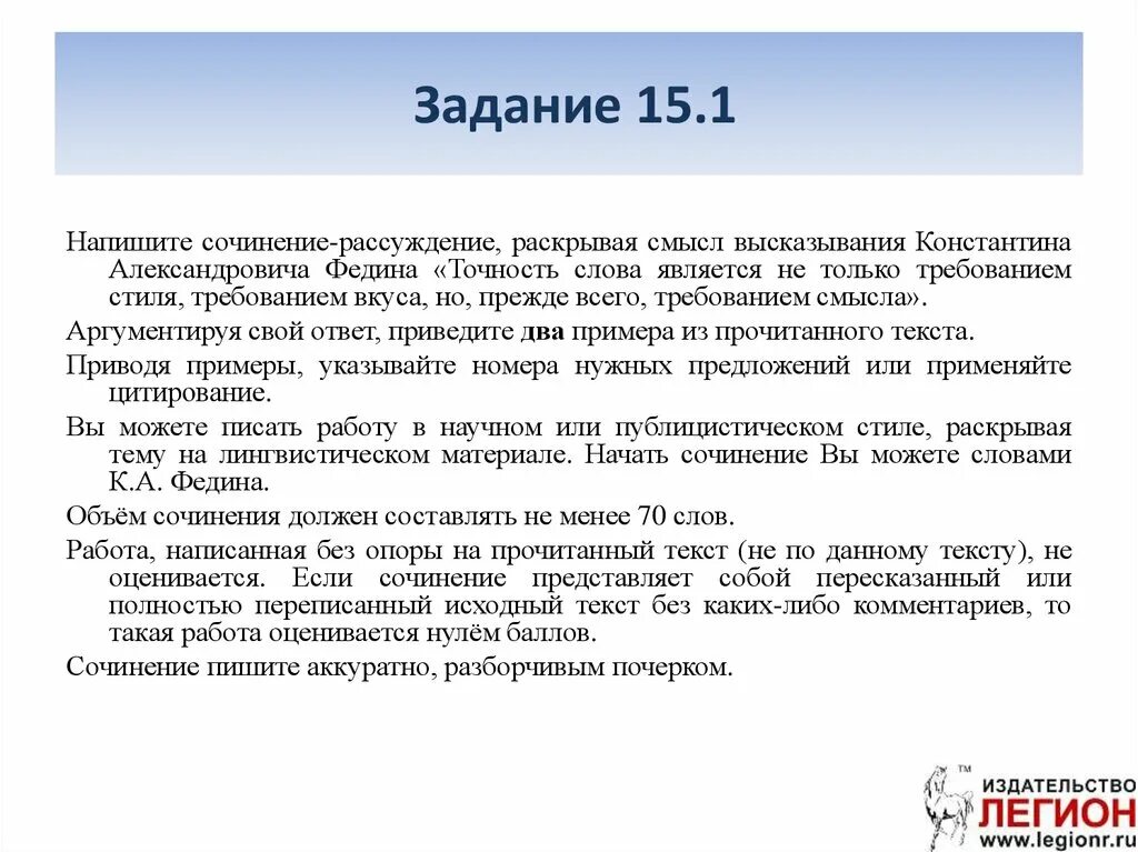 Объем сочинения ОГЭ. Как писать сочинение по данному тексту. Душевная Гармония сочинение. Что такое красота сочинение ОГЭ.