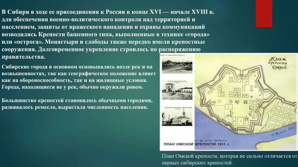 Процесс вхождения сибири в состав россии. Присоединение Сибири. Присоединение Сибирского ханства к России. Присоединение Сибири к России в 16 веке. Сибирь до присоединения к России.