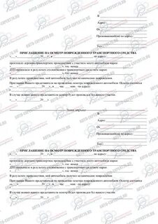 Приглашен на осмотр