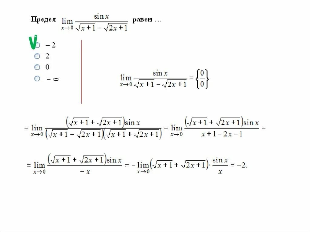 Предел 1/0. Предел 1/0 равен. Если предел равен 1/0. Предел равен 0.