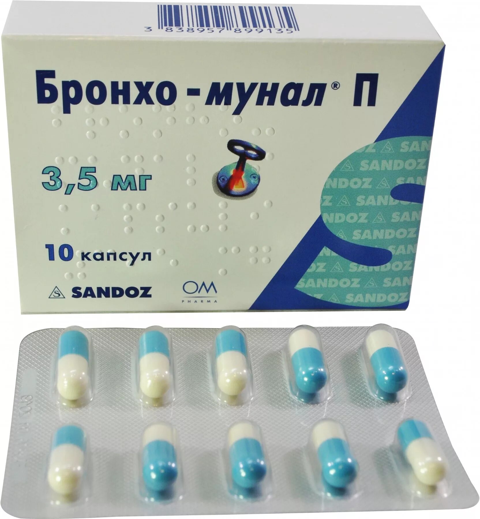 Бронхомунал 7 мг. Бронхомунал 3,5. Бронхомунал 7.5. Бронхомунал детский 3.5 мг. Бронхо мунал капсулы 3.5