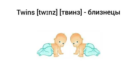 Близнецы на следующую неделю