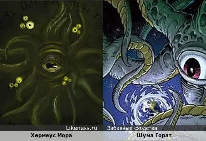 Шума горат