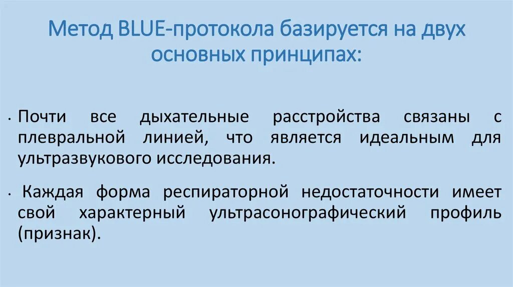 Фаст протокол. Fast протокол УЗИ. Т фаст УЗИ. Бланк фаст протокола. Fast протокол