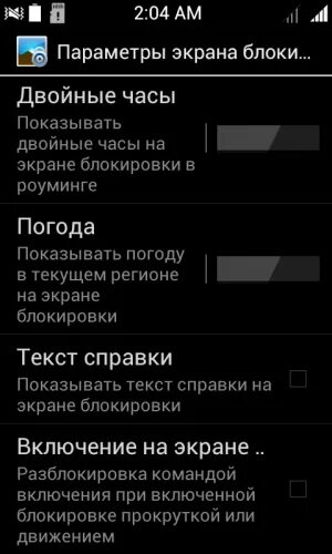 Как настроить двойные часы. Часы с двойным экраном. Двойные часы на экране блокировки. Двойные часы на экране андроид. Как сделать двойные часы на экране блокировки.